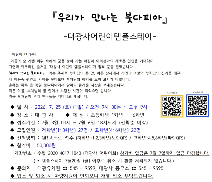 2026 ��플��테�� ��청��, ��정��(��반 ��청)_1.jpg